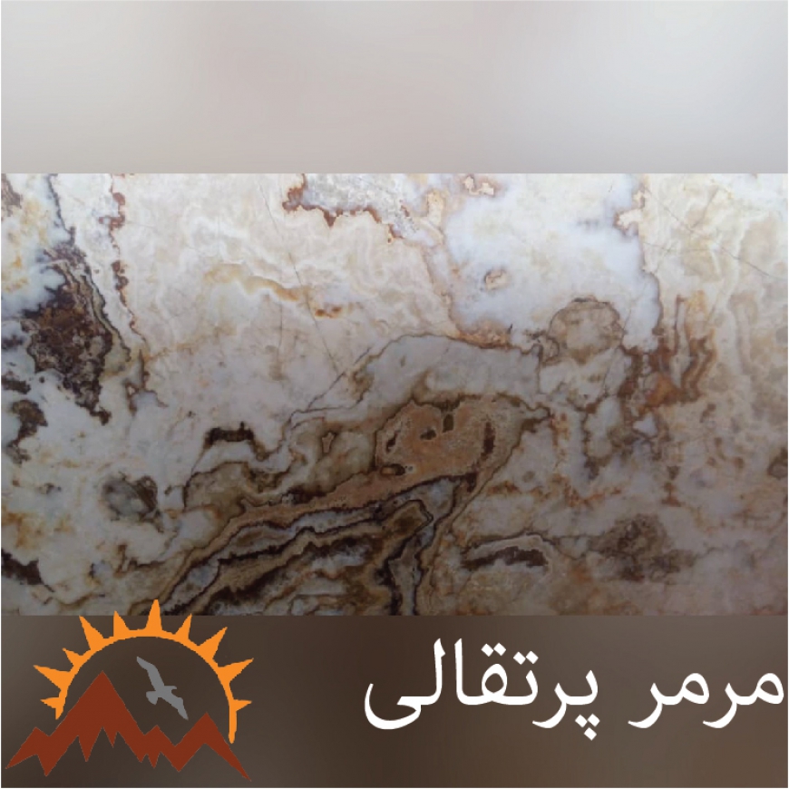 مرمر پرتقالی