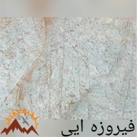 گرانیت فیروزه ایی